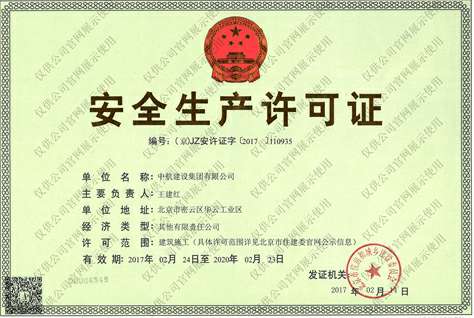 昆明晟睿在线品牌推广有限公司安全生产许可证