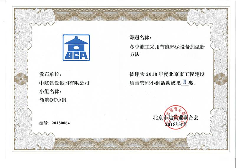 昆明晟睿在线品牌推广有限公司多个课题被评为2018年度北京市工程工程建设Ⅰ、Ⅱ类成果