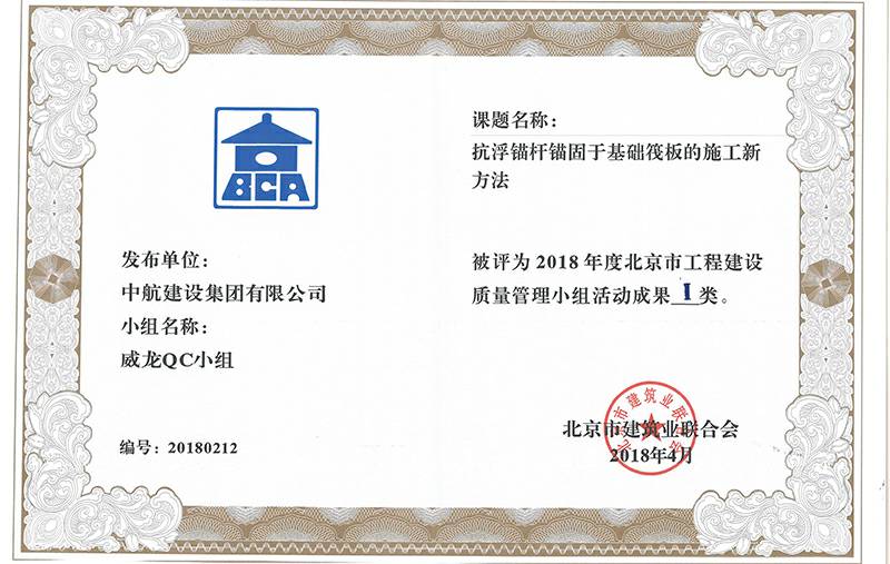 昆明晟睿在线品牌推广有限公司多个课题被评为2018年度北京市工程工程建设Ⅰ、Ⅱ类成果